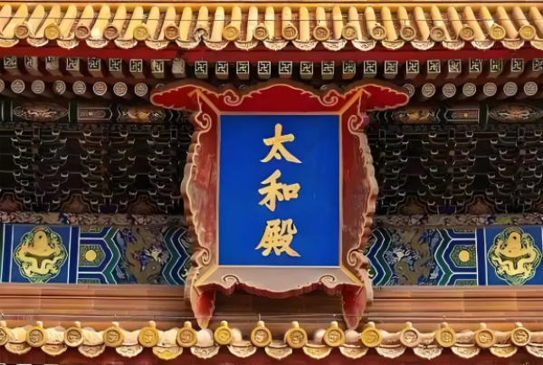 和玺彩画：中国传统建筑中的皇家装饰艺术