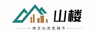 山楼